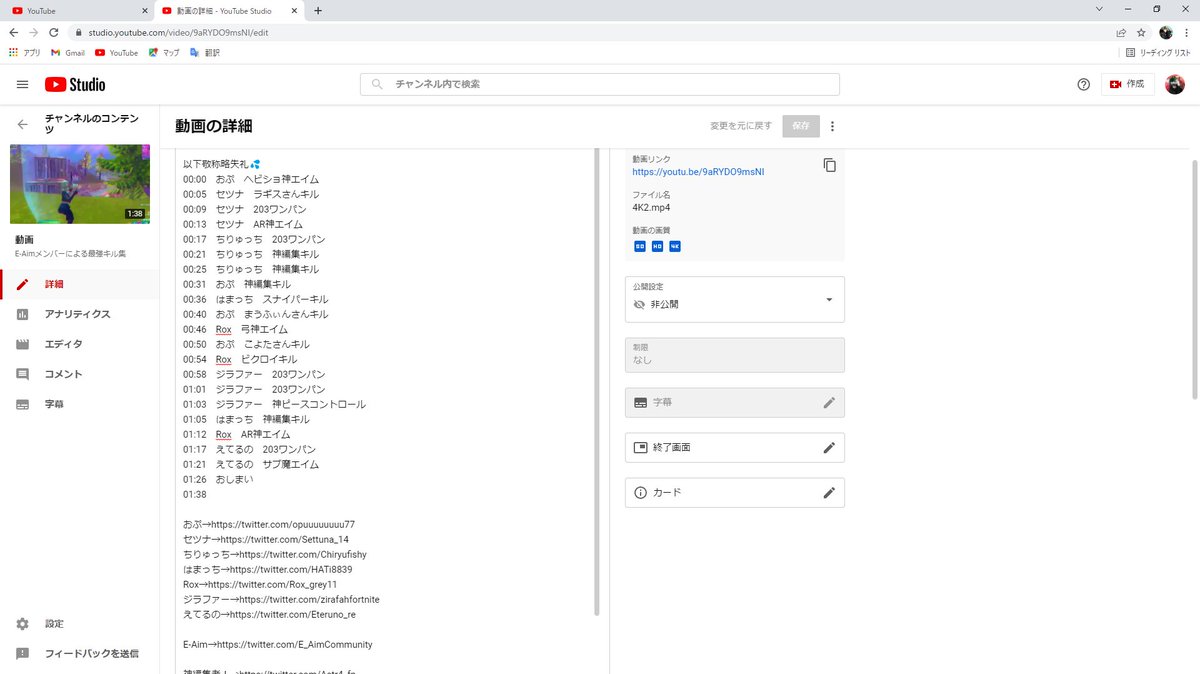 E_AimCommunity's tweet photo. #フォートナイト #EAim #キル集
めちゃめちゃ頑張りました。
誰のクリップかファイル名に書いておけばよかった。
来週あたりに出ます。 https://t.co/vD5AZJBwOL