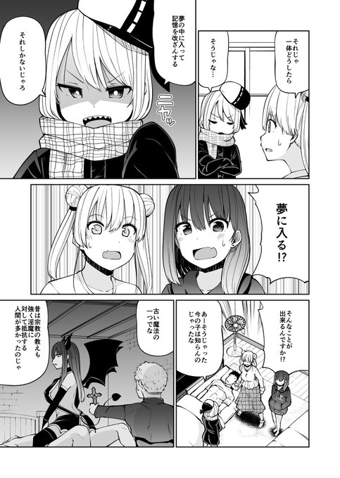 サキュバスの洞窟探検するお話 22(2/6) 