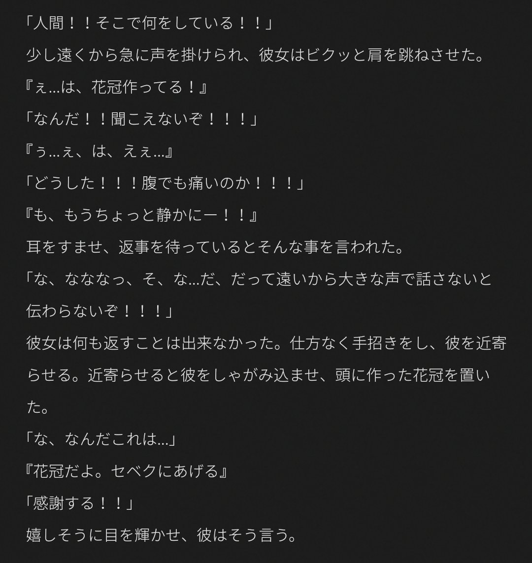 ratkin_324's tweet photo. おi花の冠をあげるお話。

⚡

#twstプラス https://t.co/1Kn36vtAqi