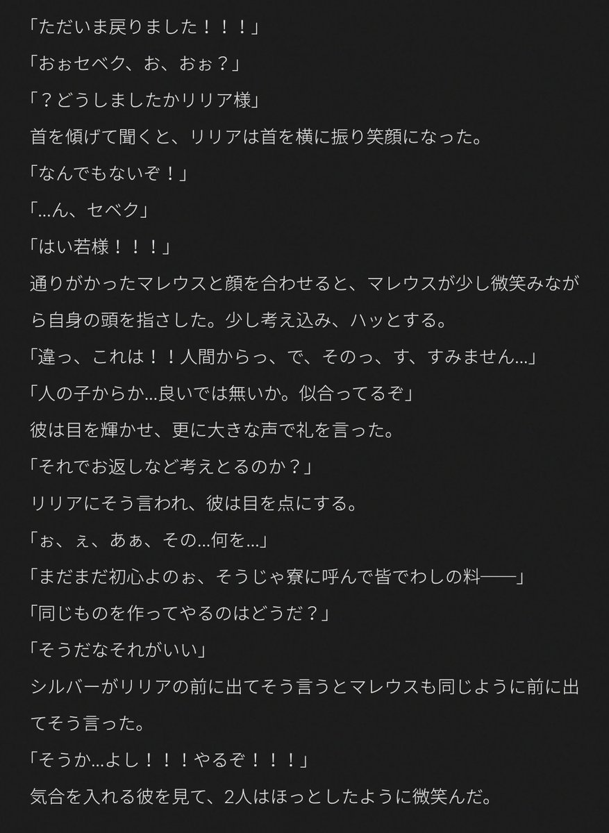 ratkin_324's tweet photo. おi花の冠をあげるお話。

⚡

#twstプラス https://t.co/1Kn36vtAqi