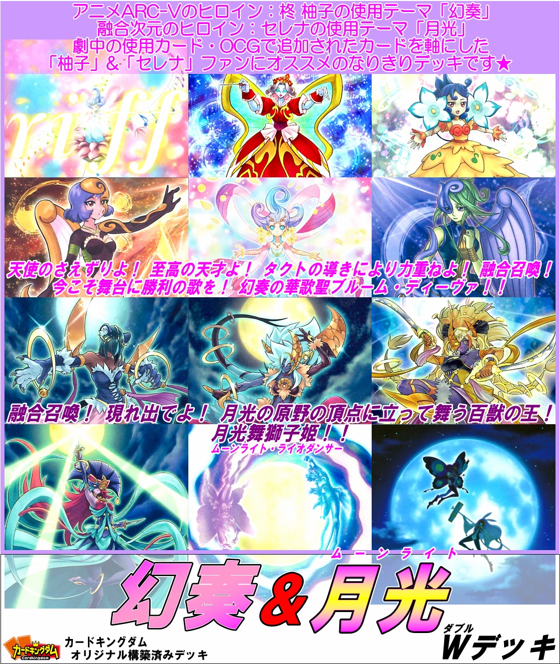 遊戯王デッキ 月光デッキ ガチ構築 ムーンライトデッキ 遊戯王デッキ