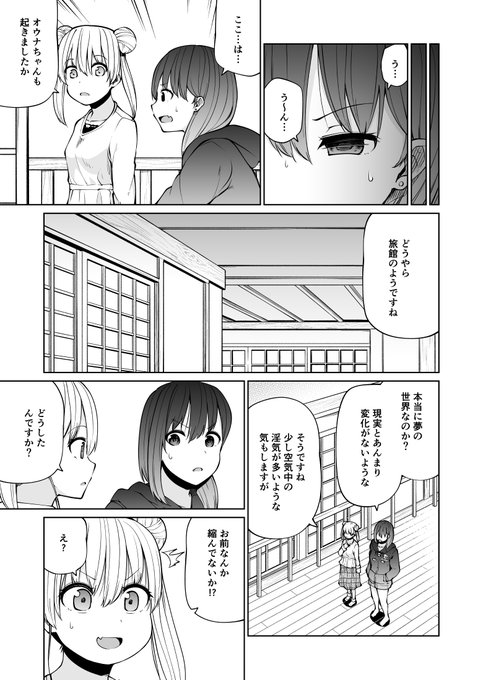 サキュバスの洞窟探検するお話 22(3/6) 