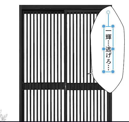 25話進捗
開けちゃだめだ 