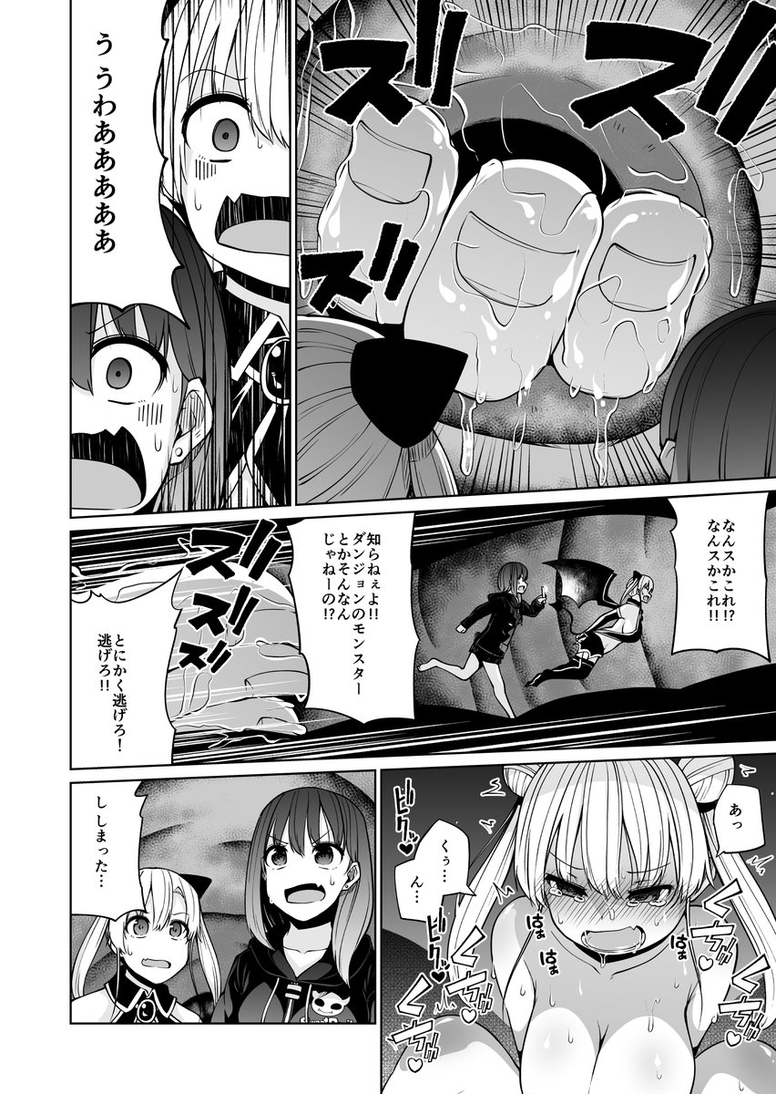 サキュバスの洞窟探検するお話 22(5/6) 