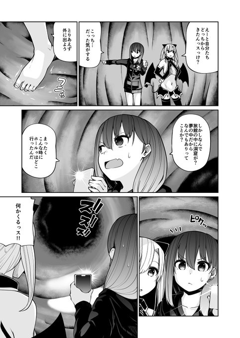 サキュバスの洞窟探検するお話 22(5/6) 