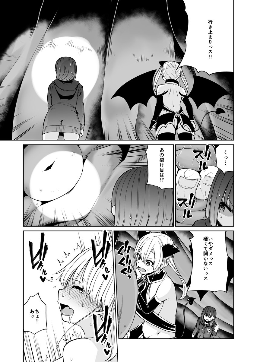 サキュバスの洞窟探検するお話 22(5/6) 