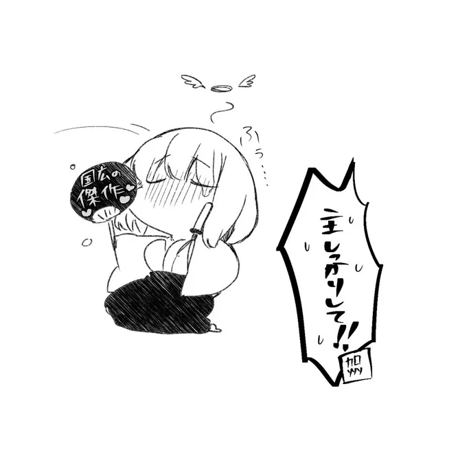 山姥切国…広… 
