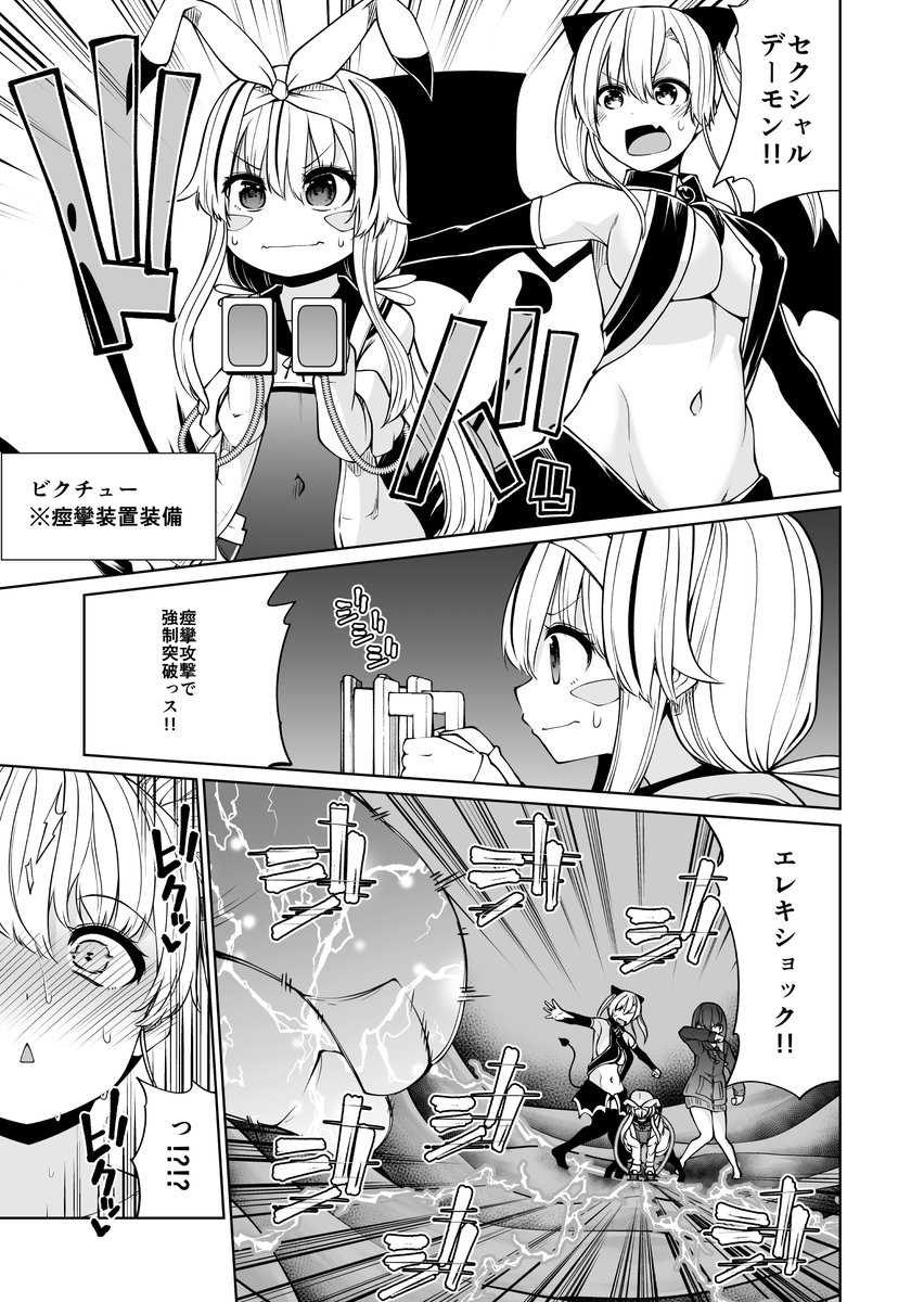 サキュバスの洞窟探検するお話 22(6/6) 