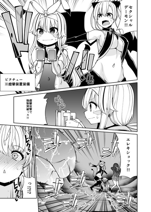 サキュバスの洞窟探検するお話 22(6/6) 