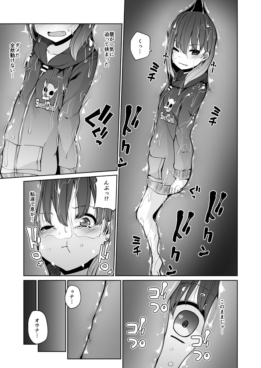 サキュバスの洞窟探検するお話 22(6/6) 