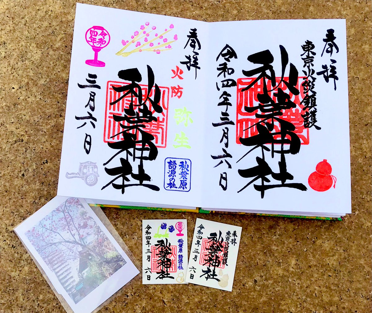松が谷の秋葉神社さんへお参り。
直書きいただくの凄い久しぶり。
そして初めてのミニ御朱印…!色々丁寧に教えていただきました。 