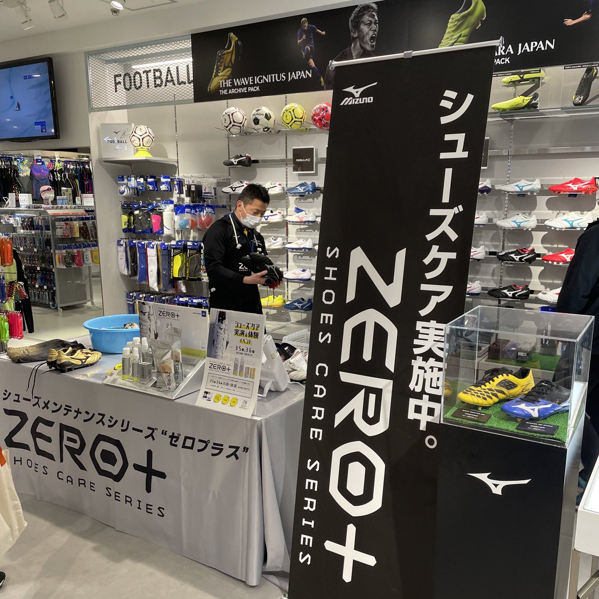 SWS_soccershop's tweet photo. #ミズノフットボール
ゼロプラスチャレンジ‼️

サッカーシューズや普段靴の、
アフターケアしてますか？

Mizuno Tokyo にて
レクチャーイベント開催中⚽️💡
歴代 #IGNITUS や #BASARAも展示✨ 

3/6(日)18時まで
※シューズ持ち込みok https://t.co/aPir4reuXM