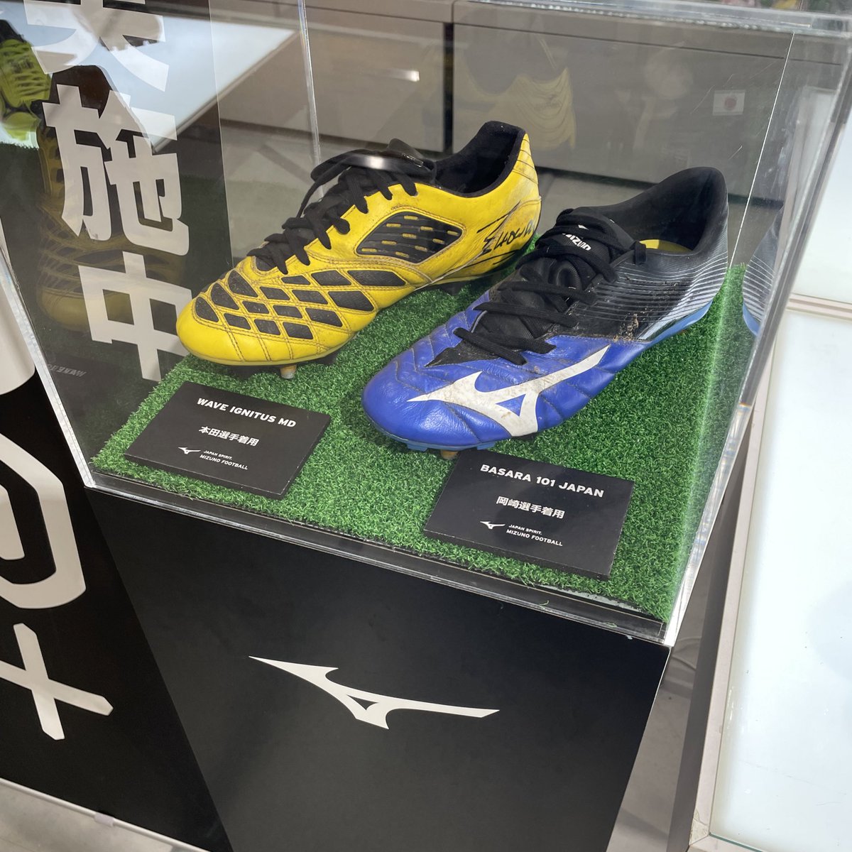 SWS_soccershop's tweet photo. #ミズノフットボール
ゼロプラスチャレンジ‼️

サッカーシューズや普段靴の、
アフターケアしてますか？

Mizuno Tokyo にて
レクチャーイベント開催中⚽️💡
歴代 #IGNITUS や #BASARAも展示✨ 

3/6(日)18時まで
※シューズ持ち込みok https://t.co/aPir4reuXM