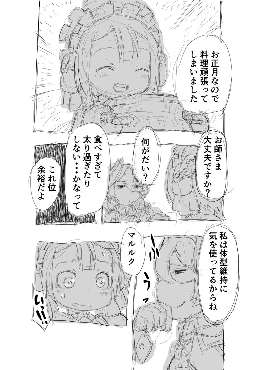 #スリムの日 

【再】偏愛メイドイン妄想アビス漫画62【掲載】

#メイドインアビス #miabyss
#マルルク #Marulk
#オーゼン #Ozen 