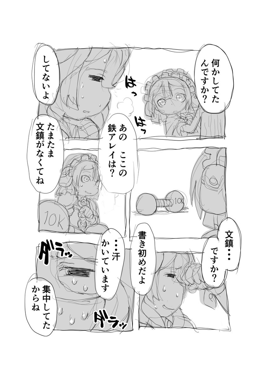 #スリムの日 

【再】偏愛メイドイン妄想アビス漫画62【掲載】

#メイドインアビス #miabyss
#マルルク #Marulk
#オーゼン #Ozen 