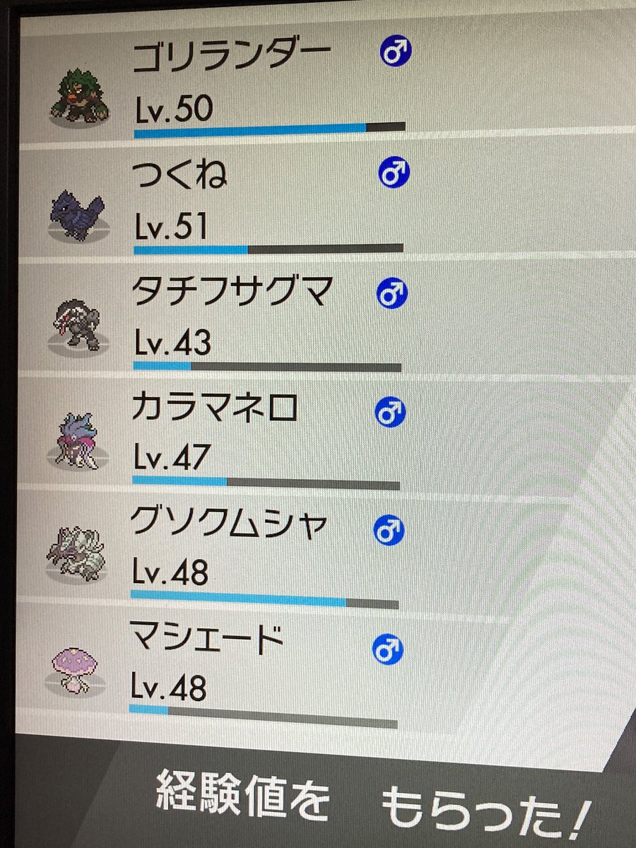 ソードシールド カラマネロの種族値 わざ 特性など能力と入手方法 ポケモン剣盾 攻略大百科