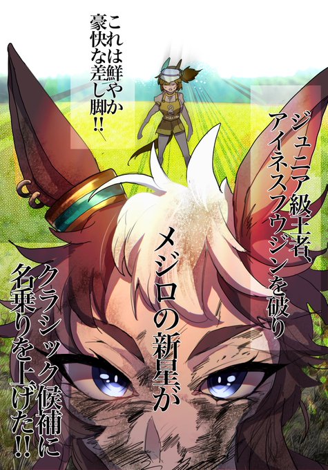 `90弥生賞 不良バ場② 