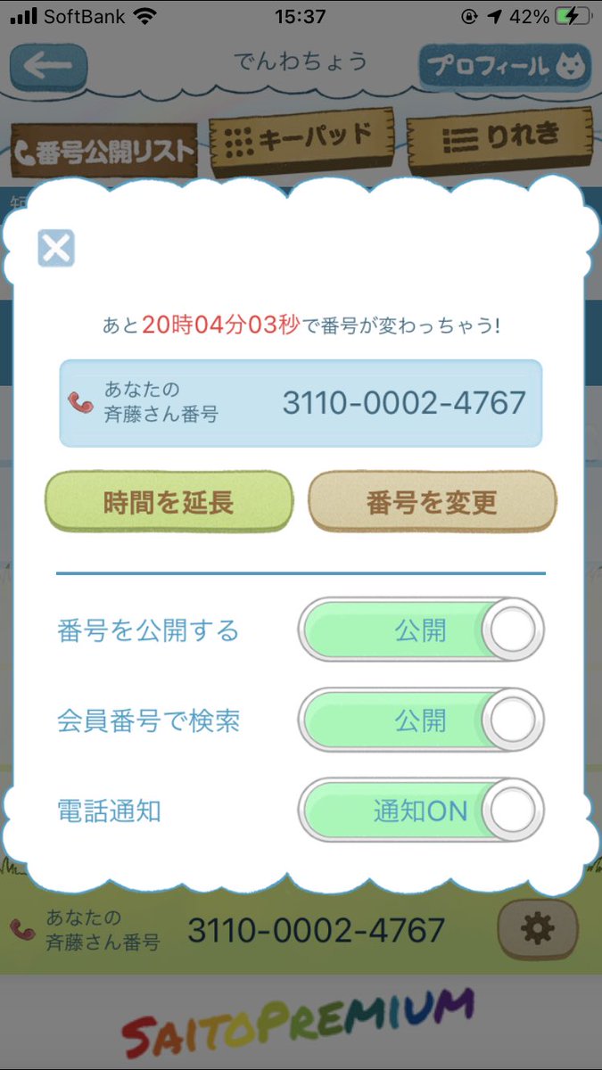 #裏垢女子 #斉藤さん #斉藤さん見せ合い　#見せ合い