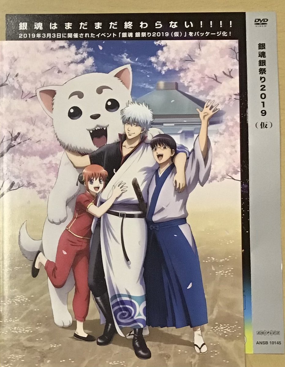 銀魂 画像 最新情報まとめ みんなの評価 レビューが見れる ナウティスモーション 10ページ目