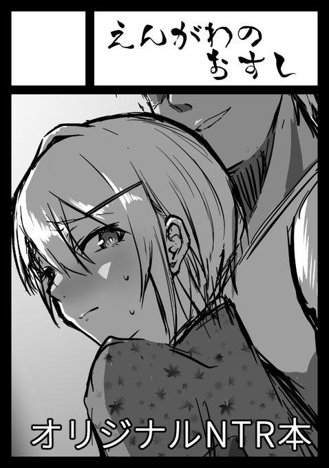 C100申し込みました
夏までには完成させるという強い意志を持って原稿します… 