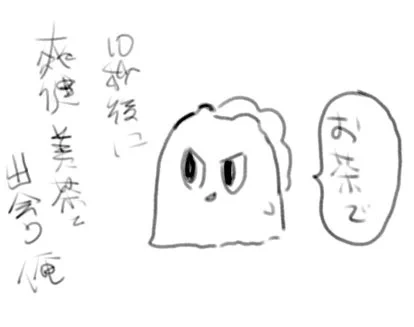 今日の日記 