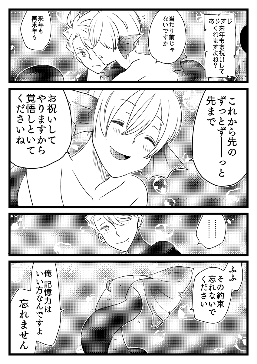 🐙誕ネタその2。やっぱりアズ監♂。
捏造未来設定で監督生が人魚化してたりなんだりするので、嫌な予感がした人はスィーっとスルー推奨。 