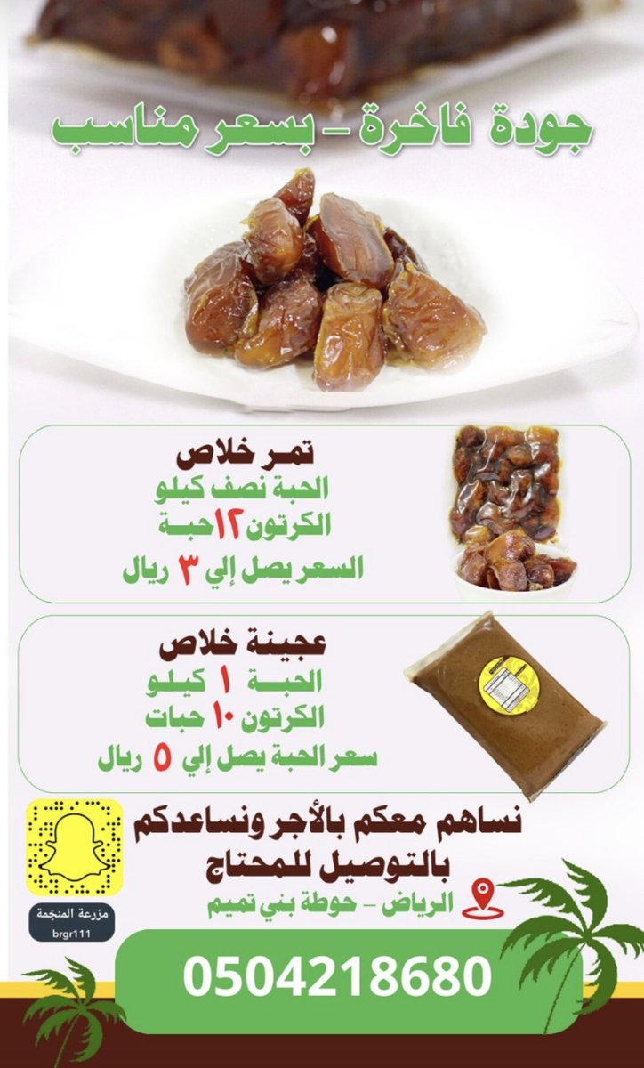 Mt7don1's tweet photo. #اعلان #صدقه https://t.co/khDPHfBnVe