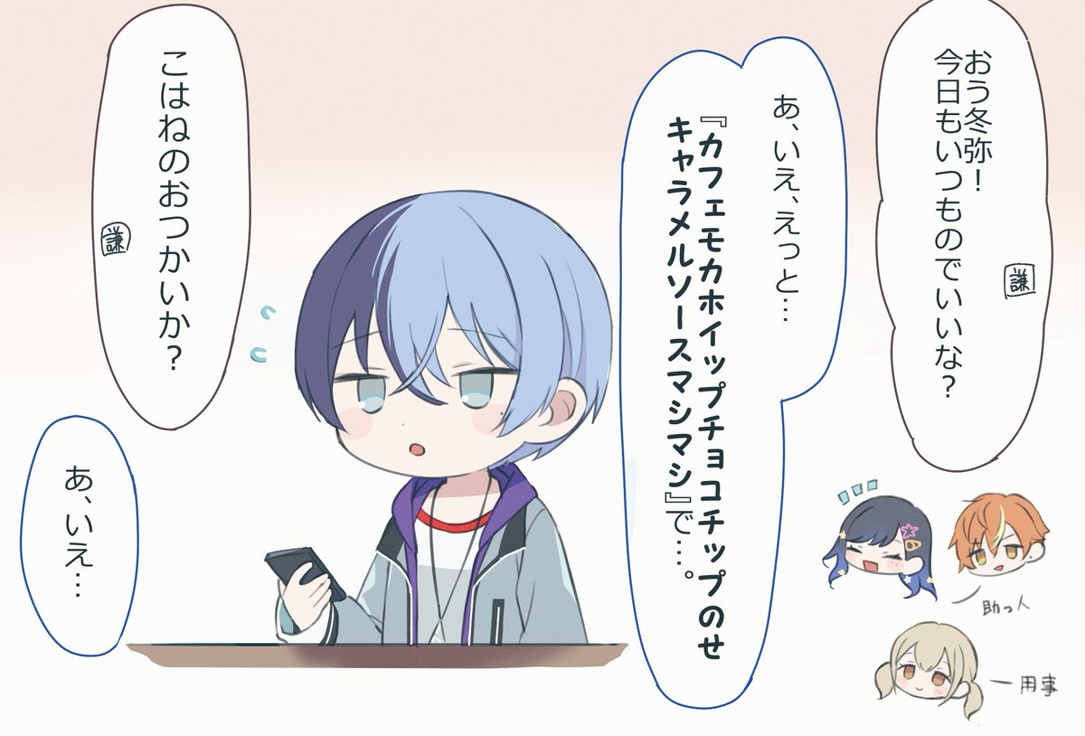 エリア会話から #prsk_FA 