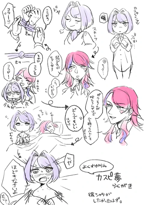 カスピ夢らくがき/夢主有り
あはんなネタの落書き
#mocha_am夢絵 
