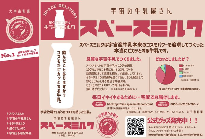 牛乳瓶のtwitterイラスト検索結果 古い順 牛乳瓶のtwitterイラスト検索結果 古い順