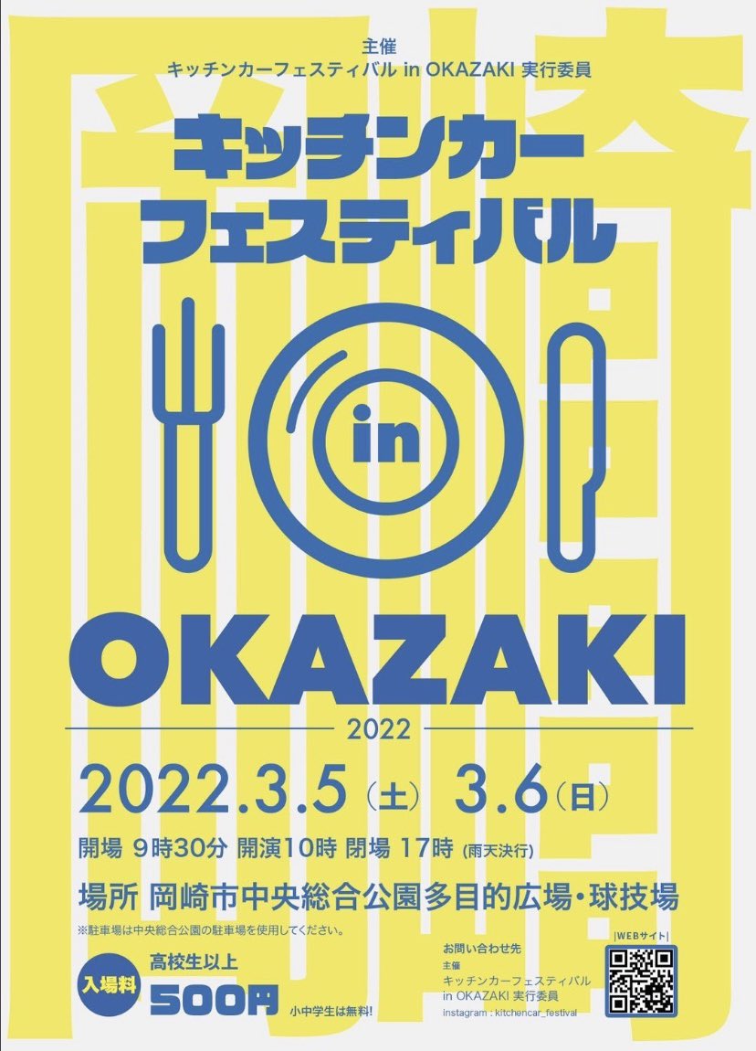 fukumokoakira's tweet photo. Without Crying目当てのキッチンカーフェスに行ってきました!
風がめっちゃ強く寒かったけど、美味しいモノ食べて、久々にウィズクラの生歌きいて、しばらく会えてなかった人達にもいっぱい会えて、楽しかったです!
#岡崎キッチンカーフェスティバル
#WithoutCrying https://t.co/6Oa8QzPdCS