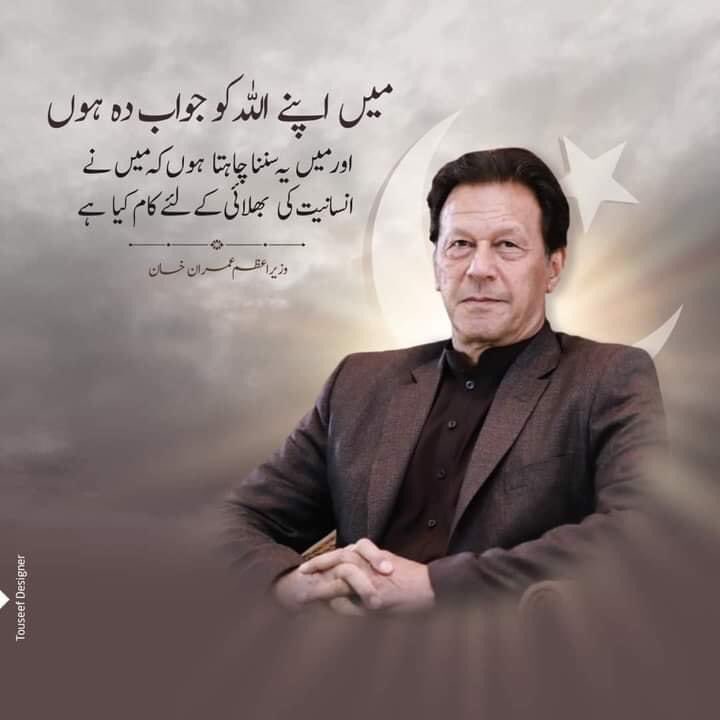 Amman___junaid's tweet photo. #وہاڑی_کپتان_کا 

@AMalikGhouri
@Im_Doll
@Joji__786
@JAVEDAD1
@KhaNzaDa_kH
@Dewana_8
@MahdiRexa
@SamPTI12
@Najaf_bilal12
@MohsinRai_12
@Afrodite_Mkak
@MohsinRai72
@lyl_Os 
@7ArMnK 
@lyla_0s https://t.co/09iU80IVYf