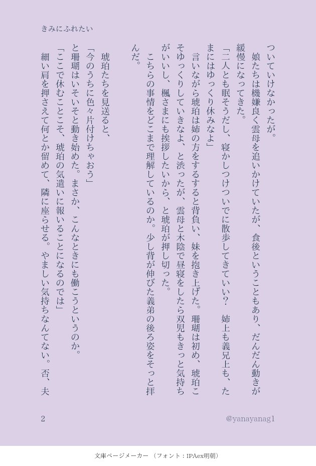 yanayanag1's tweet photo. 嫁が好きすぎて様子のおかしい法師（通常営業）の話
#ミロサンデー2022 https://t.co/tfZOkIIUdC