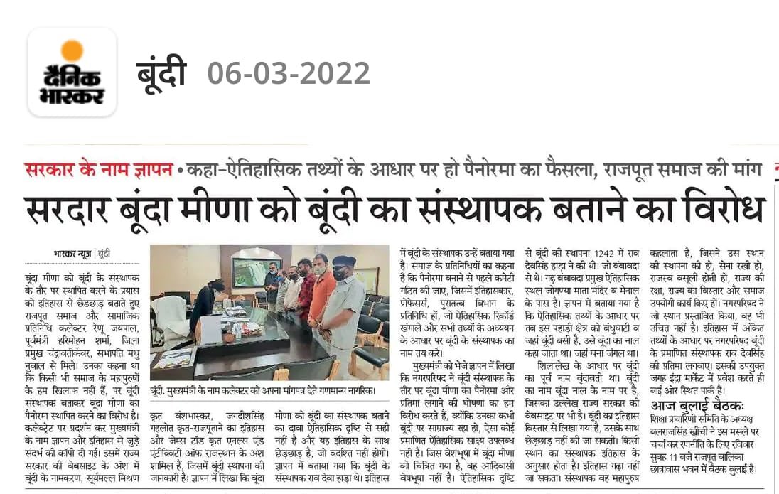 imHimmatsinghG1's tweet photo. गुर्जर समुदाय के गौरवान्वित करने वाले इतिहास की भाँति..आदिवासियों का इतिहास गौरवशाली रहा है,ऐतिहासिक प्रमाण में आमेर,बूंदी,कोटा, डूंगरपुर,बाँसवाड़ा के शासक आदिवासी थे..संघी विचारधारा से प्रेरित कुछ शरारती लोग अब बूंदी पर भी हक़ जताने में लगे हुए,हम आदिवासी समुदाय के साथ खड़े है.! https://t.co/C7fBPIlsGg
