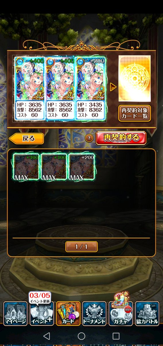 katyu_katyu_'s tweet photo. twitterキャンペーンで2体交換したところ、まさかのお2体被り⤵️
そういえば3体持ってたのでワンチャン、キワヤチいけるか⤴️
火属性からの、、、ですよね⤵️

まだまだ引けそうなので楽しみです^^

#黒ウィズ9周年 https://t.co/984KrrUM9v