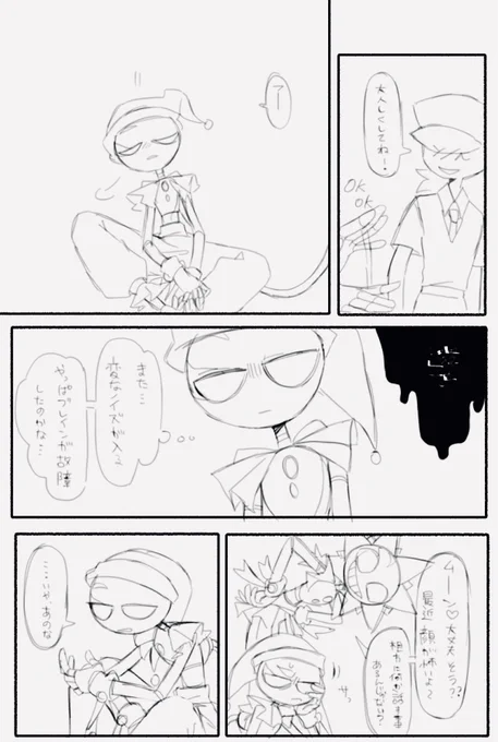こんな感じで進めていく 