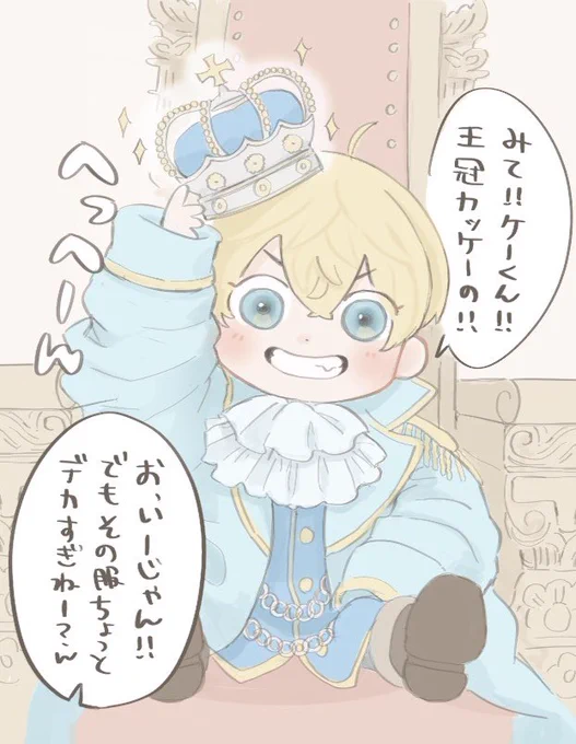 おうじさまショタちぷくん
(衣装の色も世界線も捏造) 