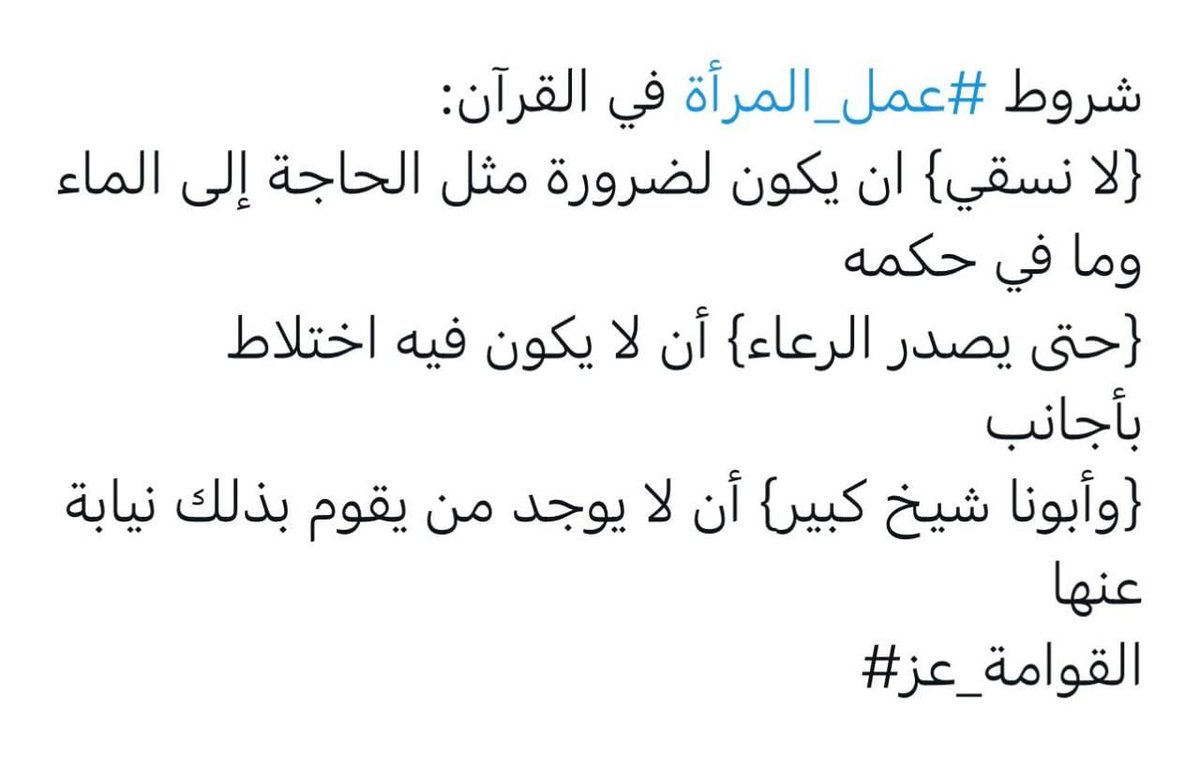 ميمونة بنت عبدالله الهادي (@mymunaabdulhadi) on Twitter photo 