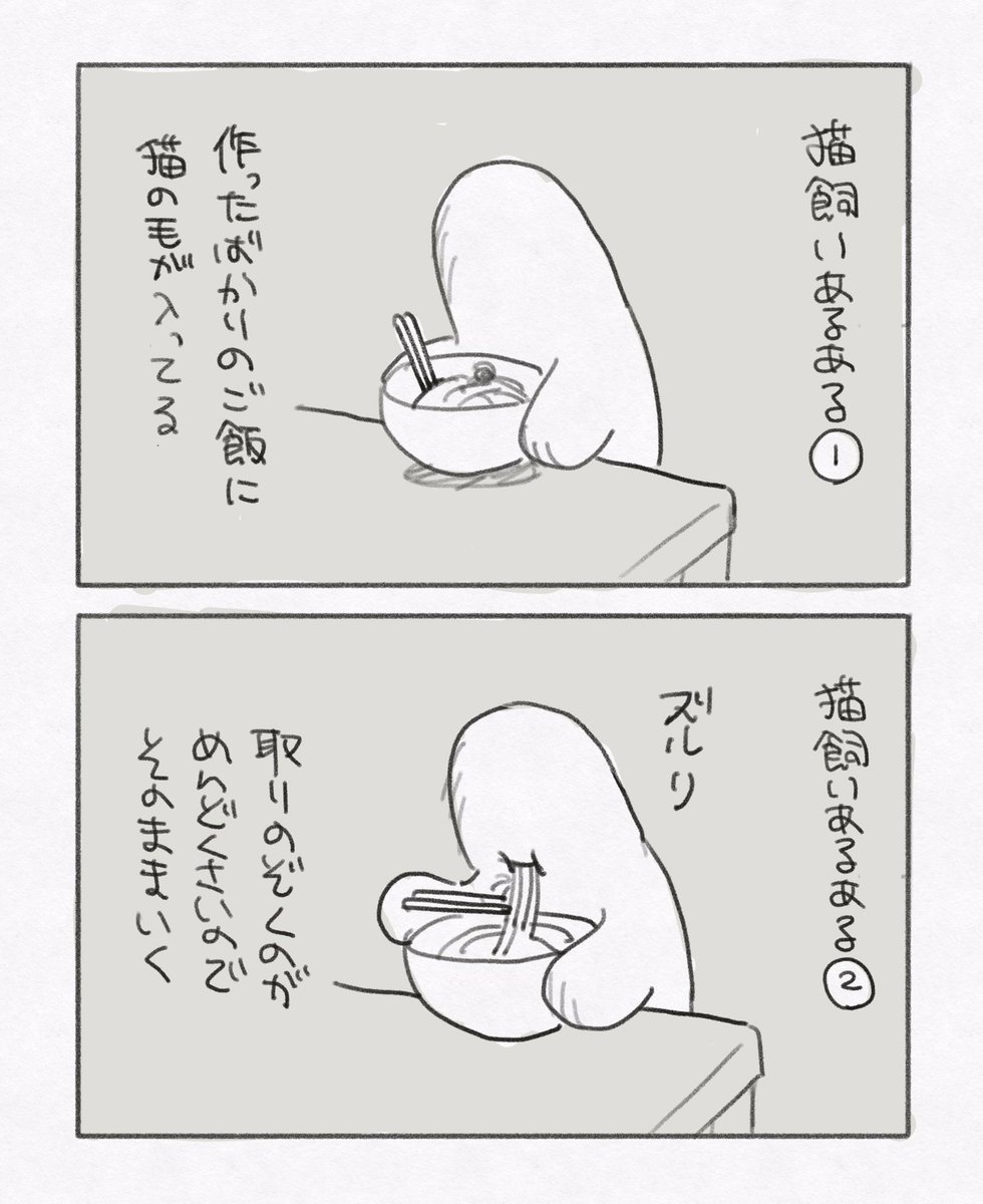 日記 
