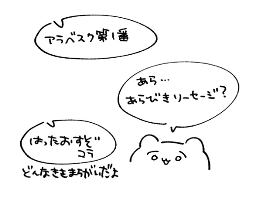 聞き間違いとかっていうレベルじゃない会話 