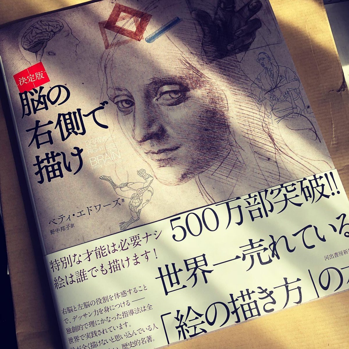 脳の右側で描け Twitter Search Twitter