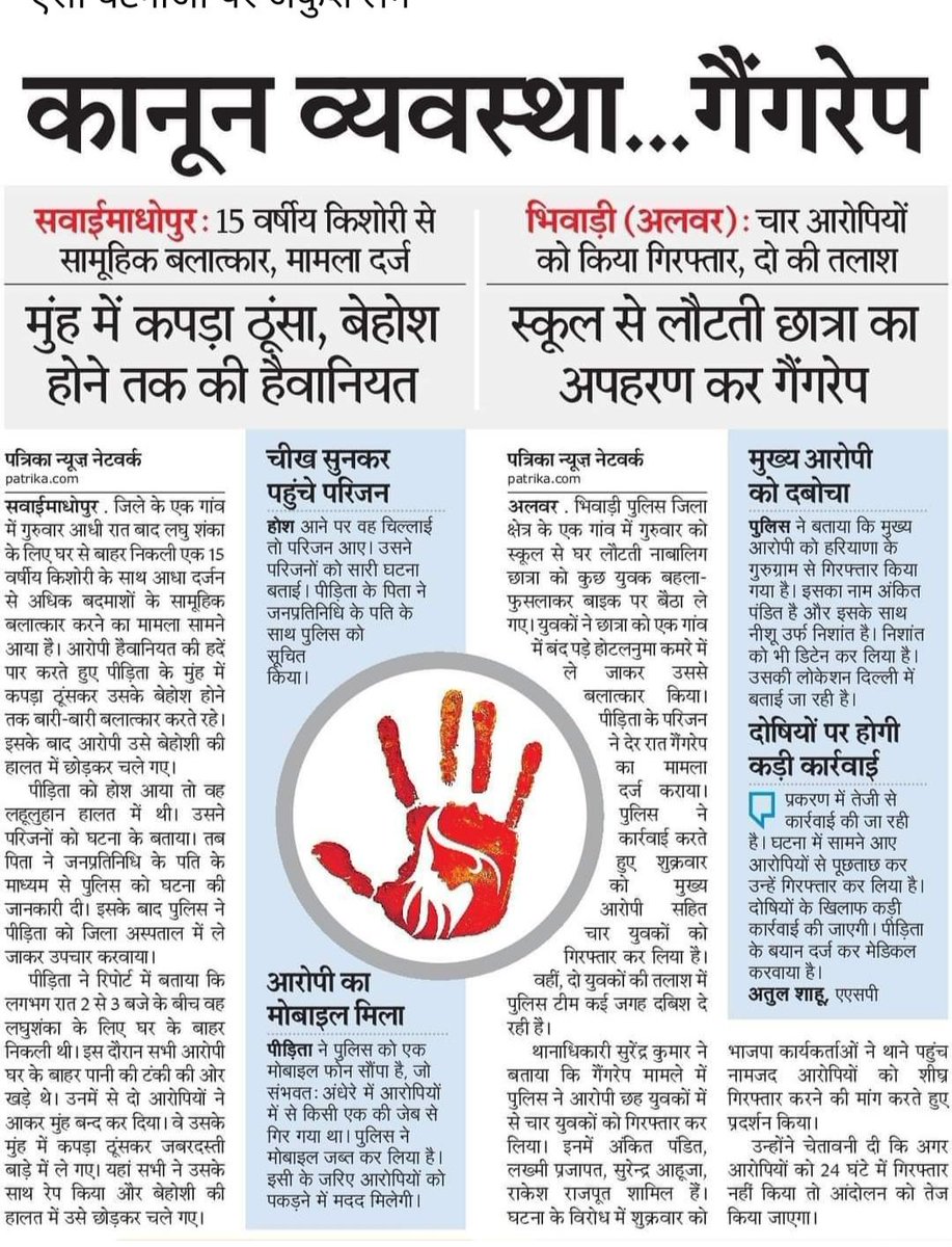 ShirraSunil's tweet photo. लगातार हो रहे गैंग रेप को देखते हुए कुछ ऐसे कदम उठाने चाहिए जिससे कि आने वाले समय मे कोई भी ऐसा कदम नही उठा पाये लगातार हो रहे गैंग रेप मानवता पर कलंक है
#justicforwomen
@SPsawaimadhopur @dmsawaimadhopur
@IndiraMeena_ https://t.co/UuVzDsmxuF