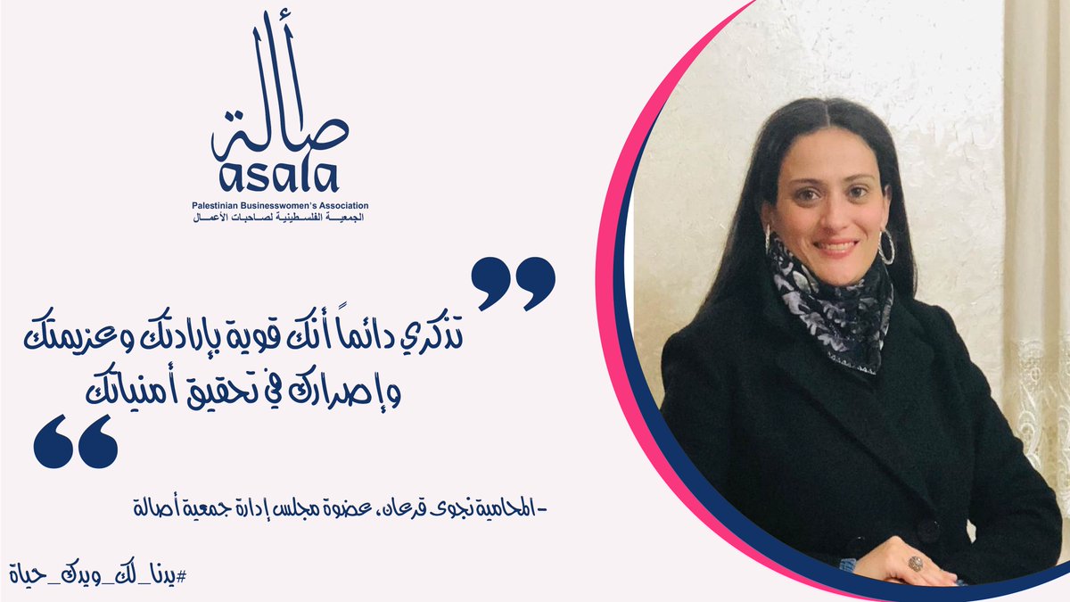 #شهر_المرأة 
#يدنا_لك_ويدك_حياة