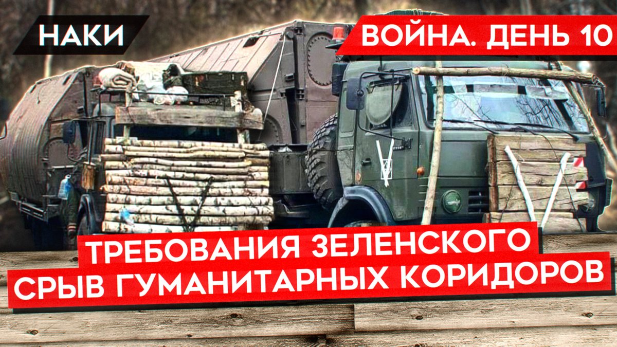 Российские солдаты рассказывают, что офицеры угрожают им расстрелом, если те не пойдут в бой. 

youtu.be/p8tzLdMSOh4