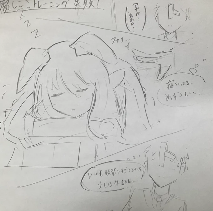 #よらくがき
似た者同士 