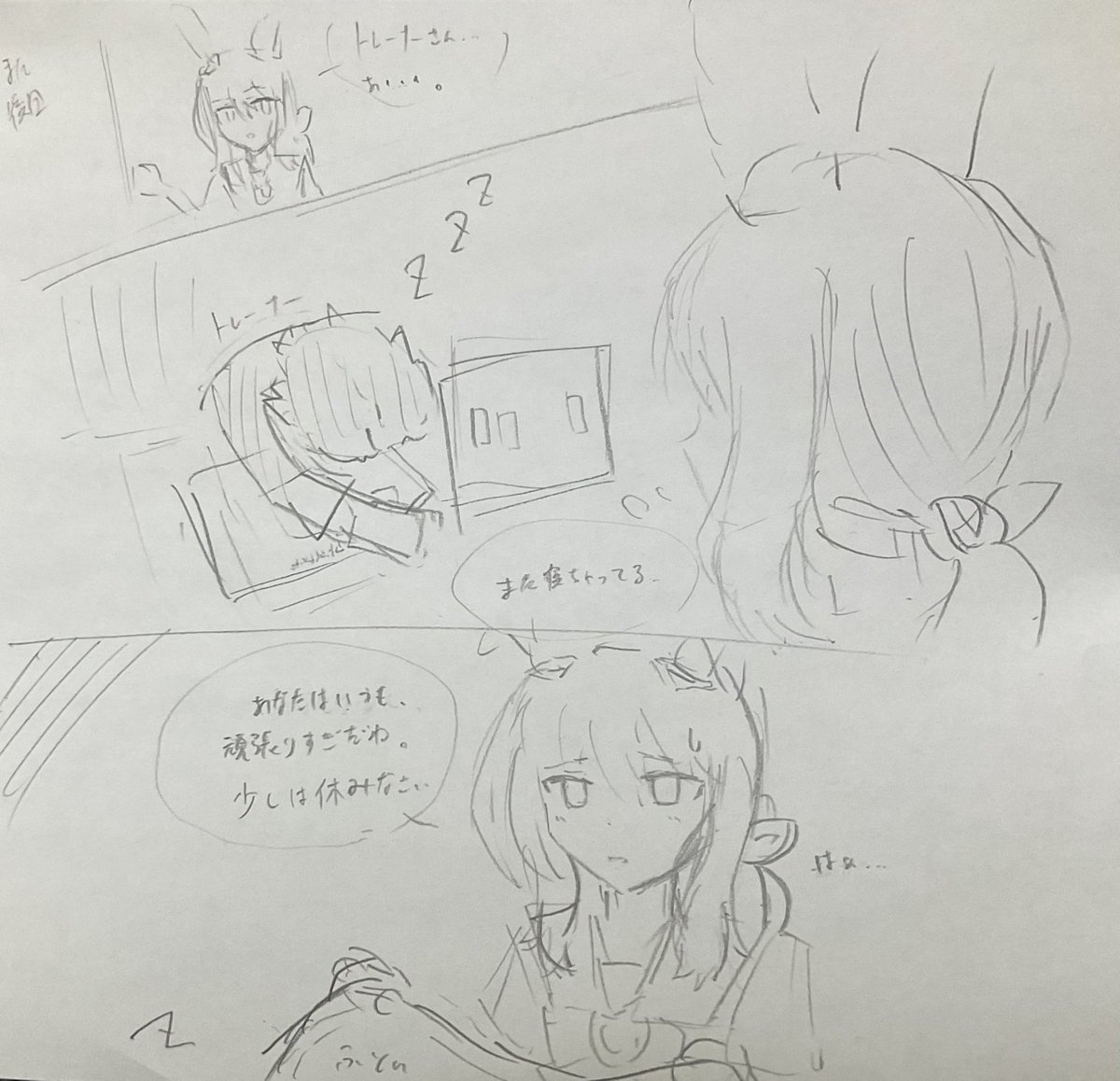 #よらくがき
似た者同士 