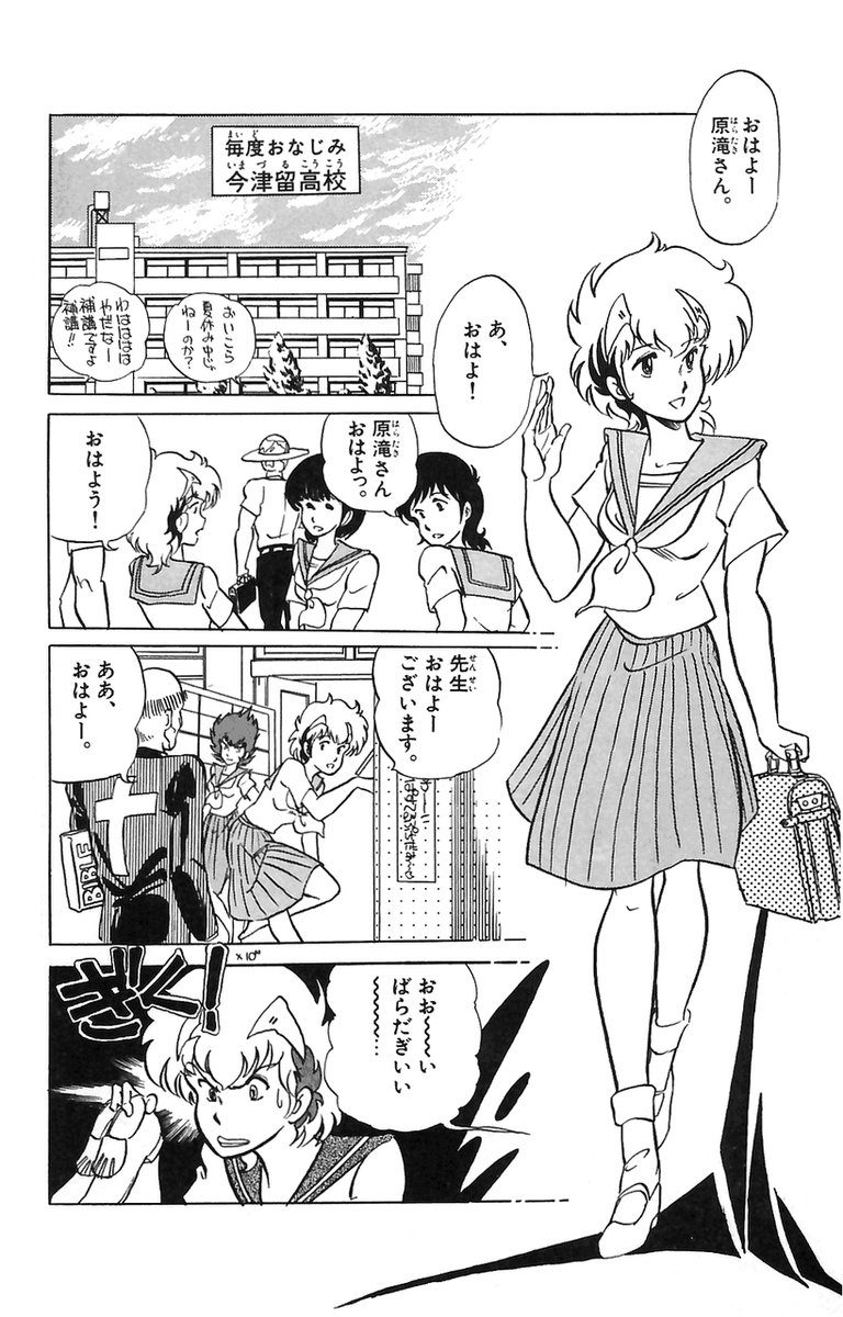 もしもジェントルーが生徒会長だとしたら たぶんブンドル団の活動と学校生活をキッチリ分けてるタイプだと思う…バラダギ様みたいにw https://t.co/kNP3eYpvLE 