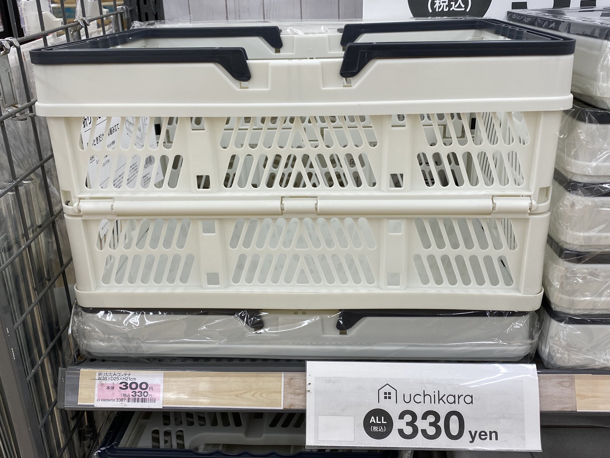 サカナクション 折り畳みコンテナ 【公式通販】