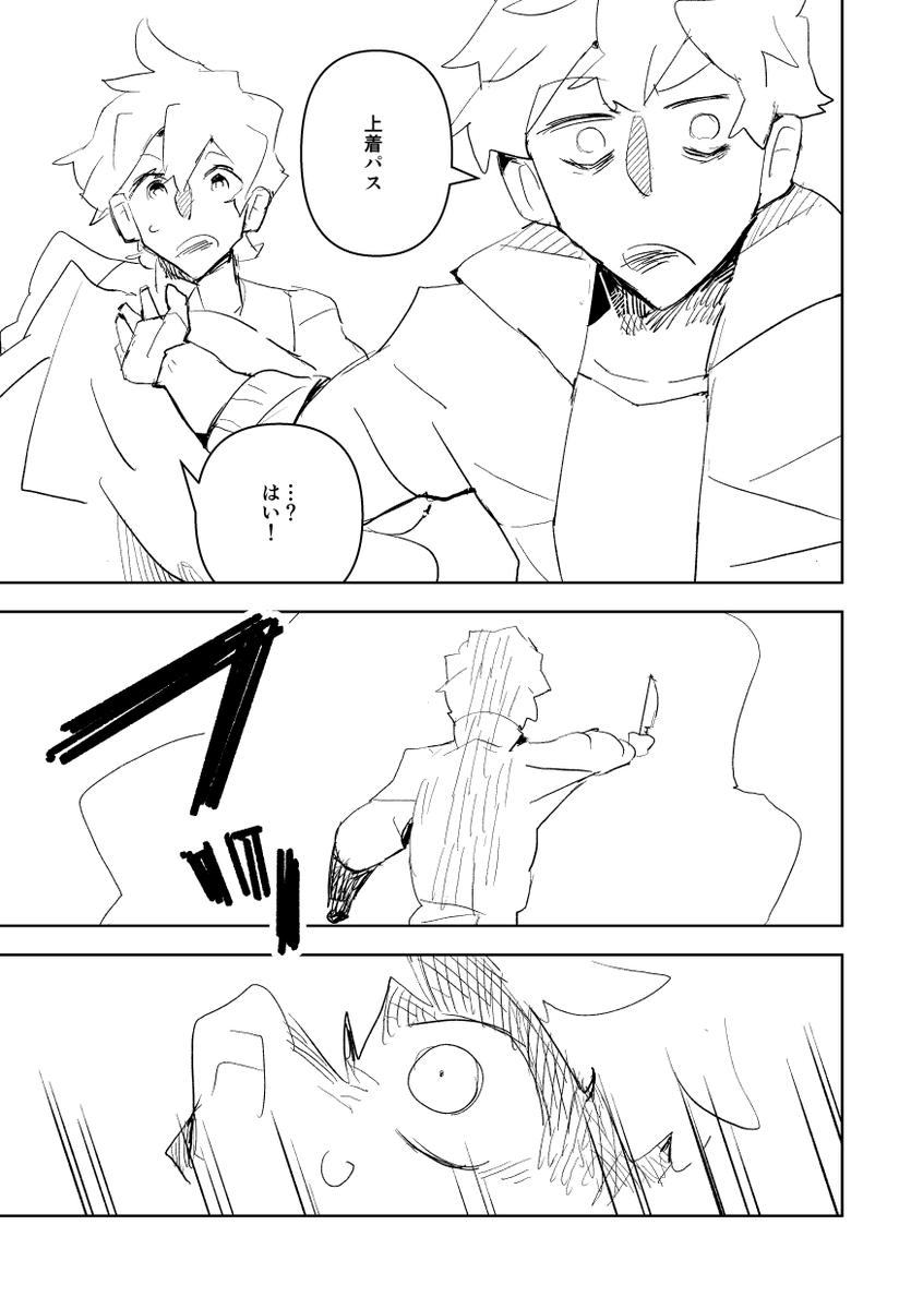 バディコップ漫画が進む進む 