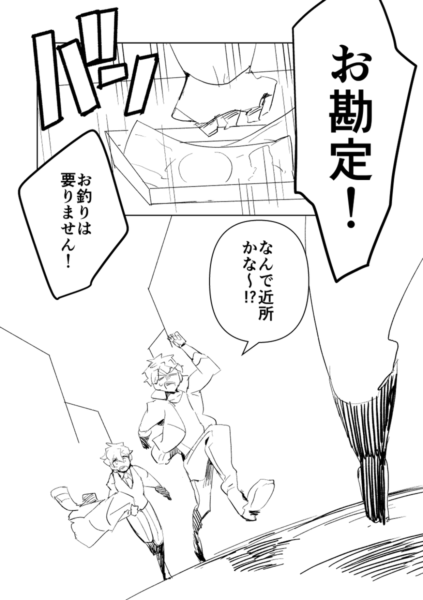 バディコップ漫画が進む進む 